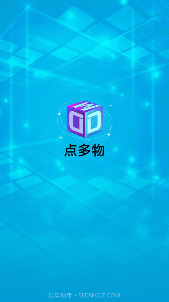 点多物截图3 点多物截图3