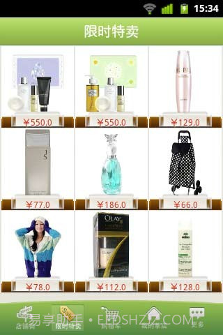 掌店商城截图2 掌店商城截图2