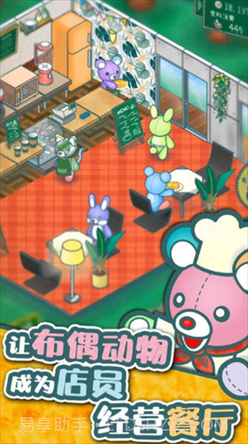 玩偶餐厅截图3 玩偶餐厅截图3