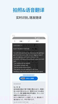 翻译通截图2 翻译通截图2