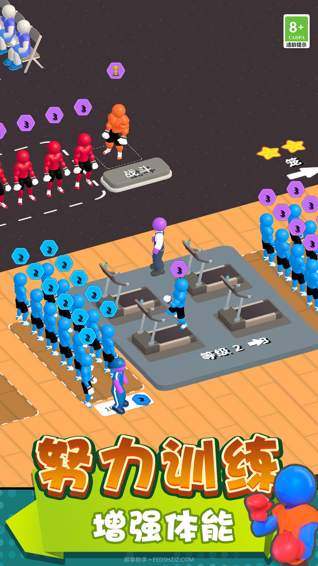 健身俱乐部游戏截图3 健身俱乐部游戏截图3