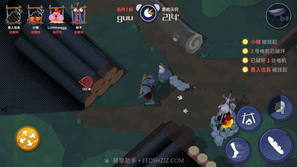 危鸡之夜截图8 危鸡之夜截图8