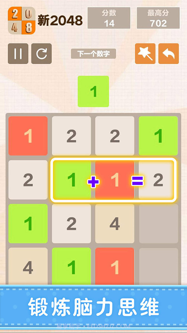 新2048数字截图5 新2048数字截图5