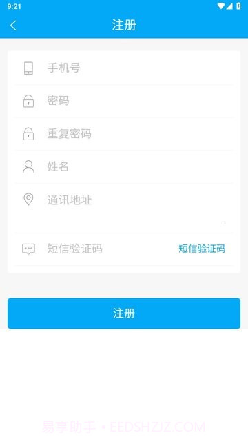 招远民情通截图1 招远民情通截图1