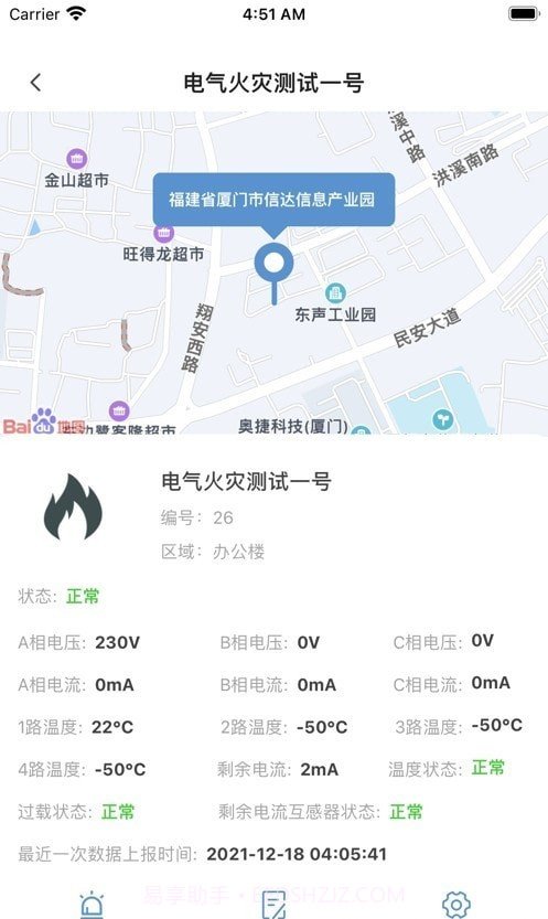 消安云截图2 消安云截图2