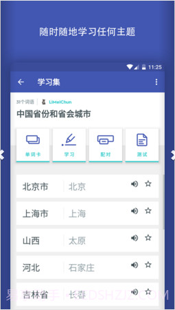 Quizlet截图3 Quizlet截图3