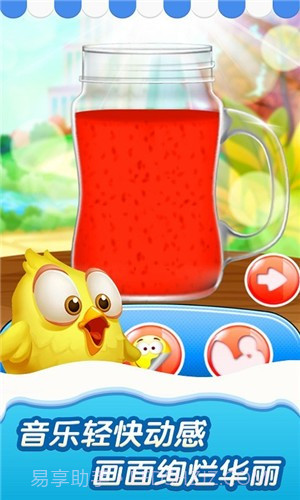 奶茶冷饮店截图3