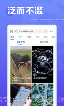 焦点短视频正式版截图1 焦点短视频正式版截图1