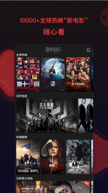 南瓜电影v5.1.4免费版截图2 南瓜电影v5.1.4免费版截图2