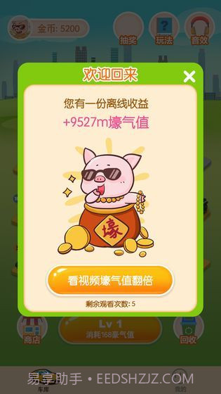 我不是车车红包版截图3