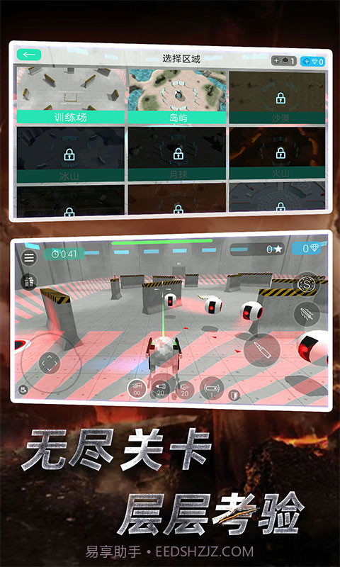 星际守护者截图2 星际守护者截图2