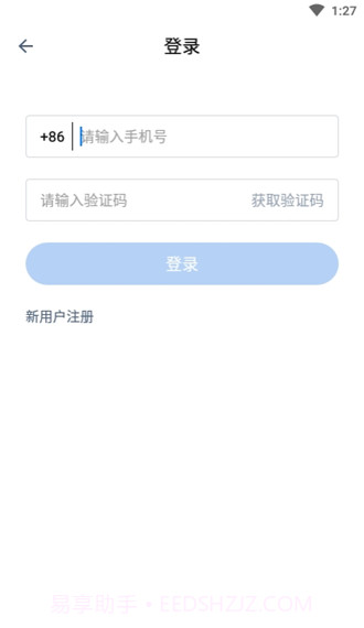 阿里云会议单机版截图3 阿里云会议单机版截图3