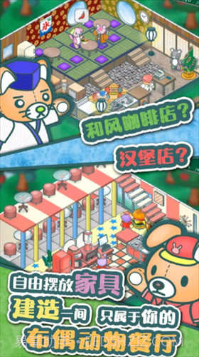 玩偶餐厅截图2 玩偶餐厅截图2