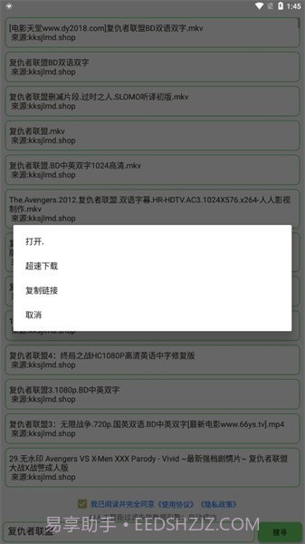 丘搜截图3 丘搜截图3
