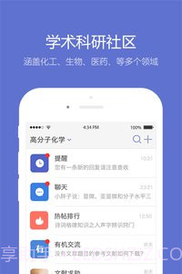 小木虫截图2 小木虫截图2