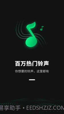 铃声流行歌曲大全截图1