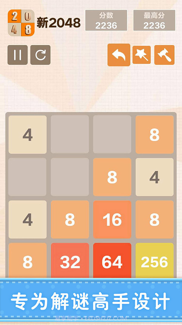 新2048数字截图1 新2048数字截图1