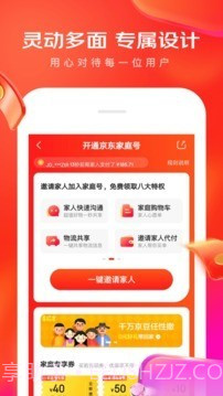 京东众智平台截图2 京东众智平台截图2