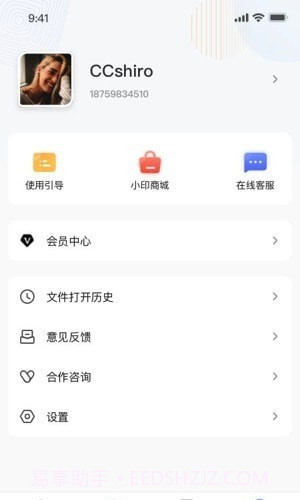 汉小印打印机截图1 汉小印打印机截图1