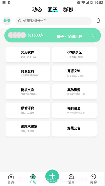 蜂巢社区截图1 蜂巢社区截图1