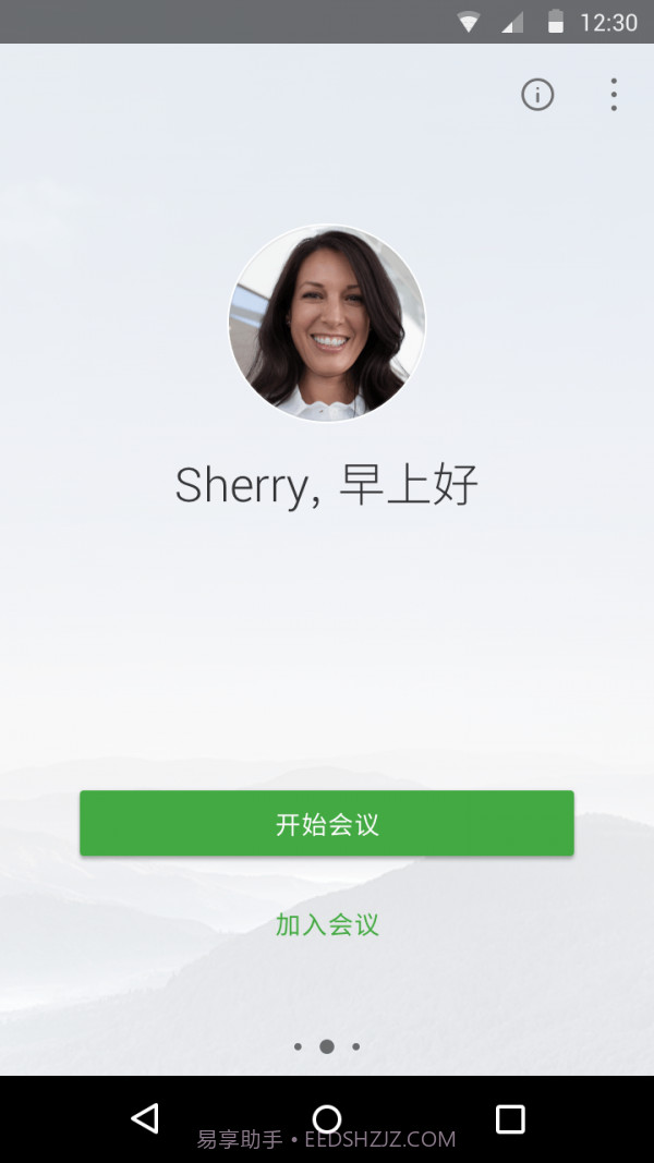 Cisco WebEx Meetings截图3 Cisco WebEx Meetings截图3