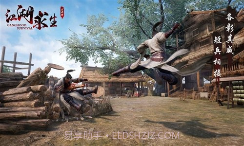 江湖求生预约下载截图3 江湖求生预约下载截图3