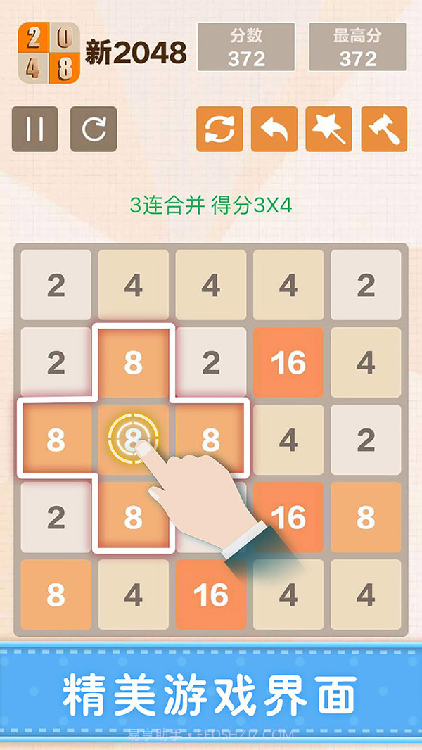 新2048数字截图2 新2048数字截图2