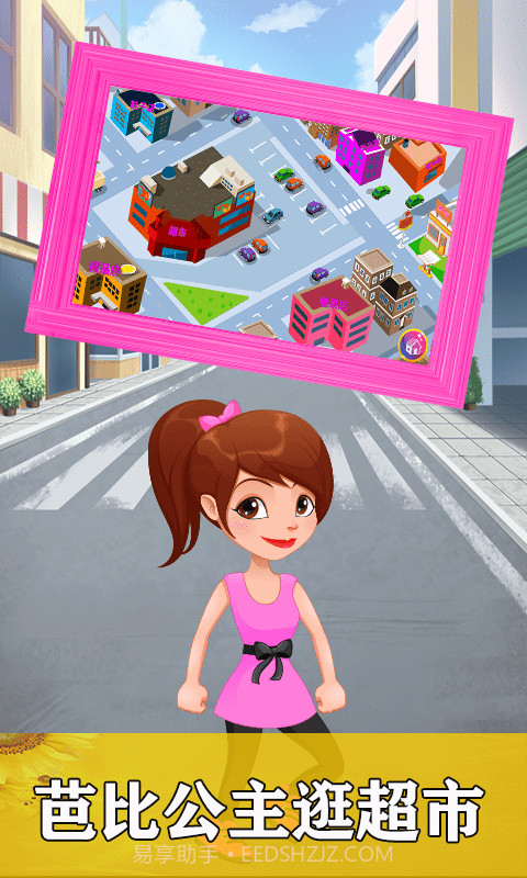 芭比灰姑娘超市截图1 芭比灰姑娘超市截图1