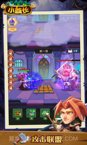 小小酋长截图1 小小酋长截图1