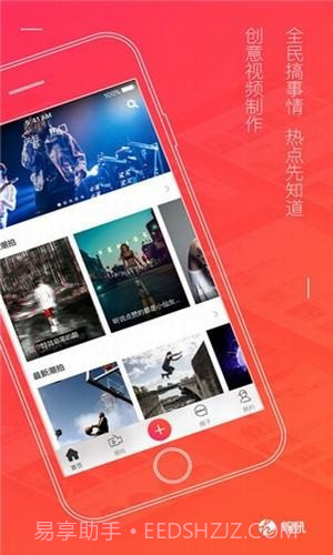 嘿吼短视频截图2