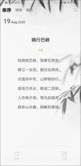 每天古诗词典截图1 每天古诗词典截图1