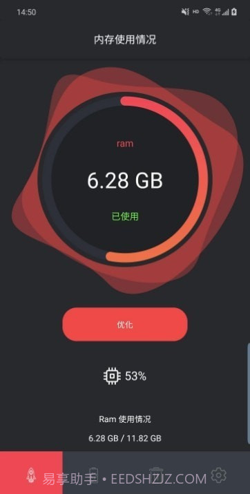 嘉成清理截图1 嘉成清理截图1