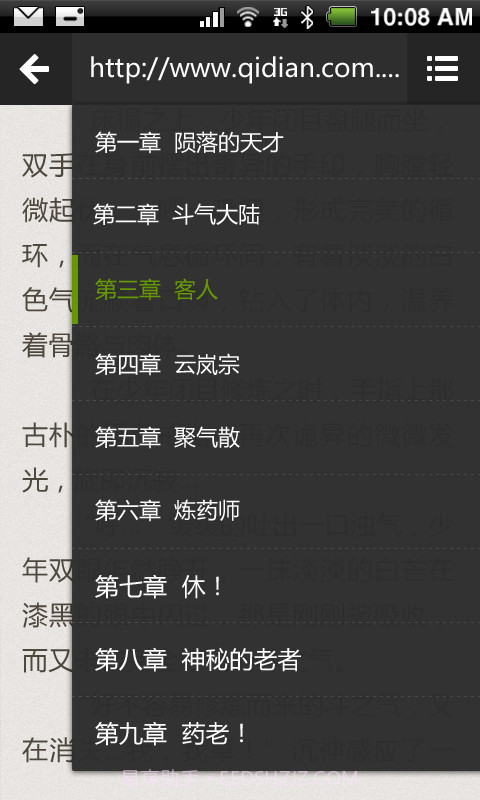 追小说截图5 追小说截图5