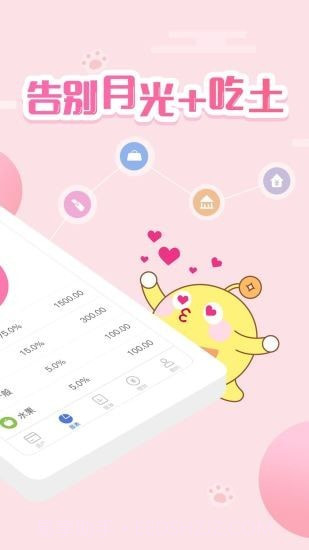 口袋简单记账截图3 口袋简单记账截图3