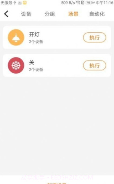 光智见未来截图1