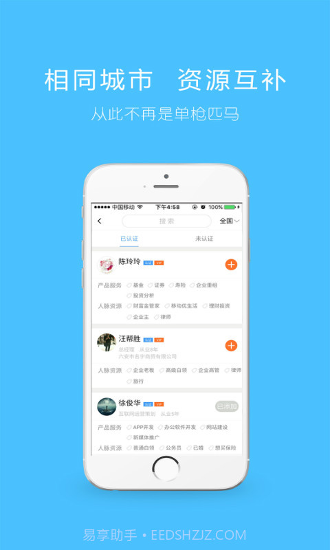 知脉截图3 知脉截图3