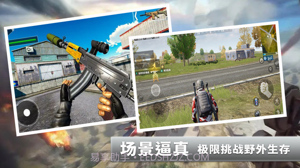 火线使命荣耀正式版截图3