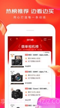 京东众智平台截图4 京东众智平台截图4