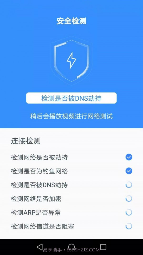 达达WiFi助手截图2 达达WiFi助手截图2