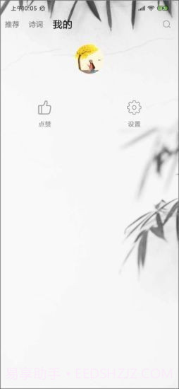 每天古诗词典截图4 每天古诗词典截图4