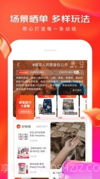 京东众智平台截图5 京东众智平台截图5