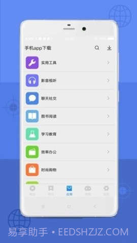 App Store免费版截图1 App Store免费版截图1