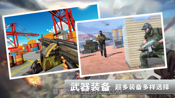 火线使命荣耀正式版截图2