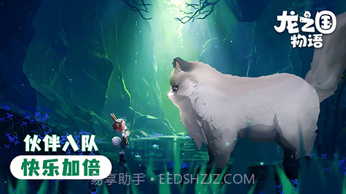 龙之国物语截图1 龙之国物语截图1