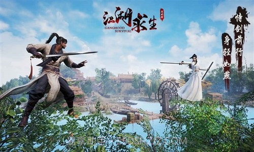 江湖求生预约下载截图2 江湖求生预约下载截图2