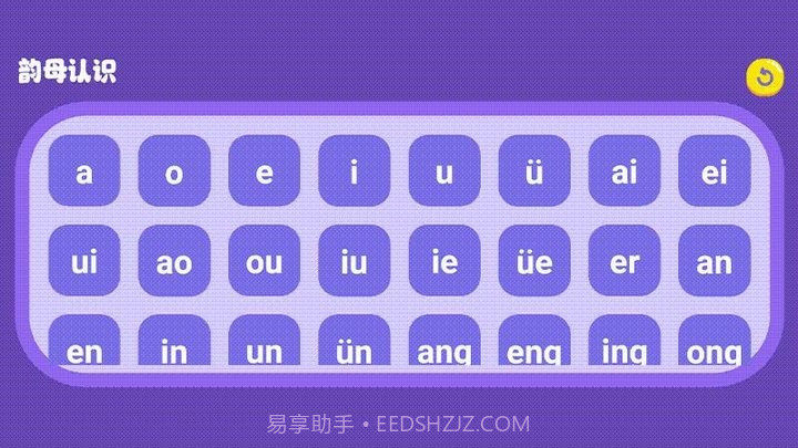 识字大师大挑战启蒙教育截图2 识字大师大挑战启蒙教育截图2