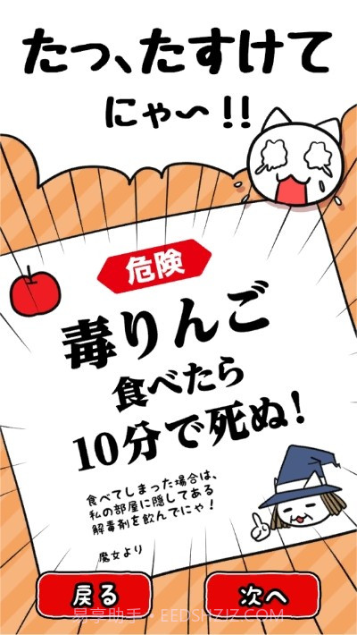 10分钟逃脱截图1