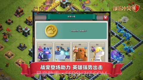 部落冲突游戏截图2 部落冲突游戏截图2