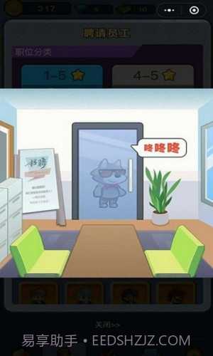 老板赚大钱截图1 老板赚大钱截图1