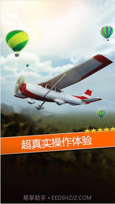 机械飞行师无限金币版截图2